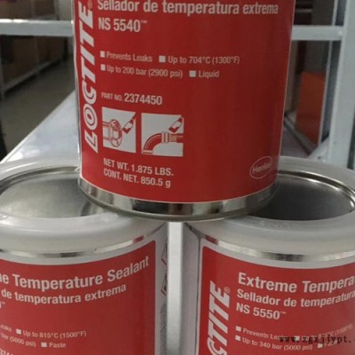 LOCTITE 5550密封胶-山东密封胶-华贸达