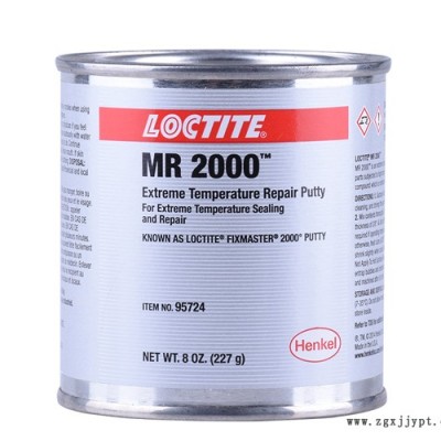 华贸达-LOCTITE95724耐高温铸铁铝胶黏剂