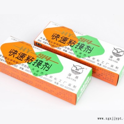 海燕914快速粘接剂?-快速粘接剂?-北京华贸达公司