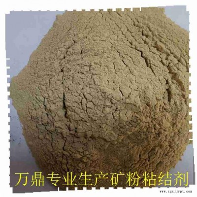 矿粉粘结剂-矿粉粘结剂 合金球团粘合剂-万鼎科技(诚信商家)