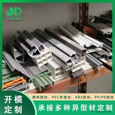 pvc型材订制厂家-广地新材料(在线咨询)-湛江pvc型材