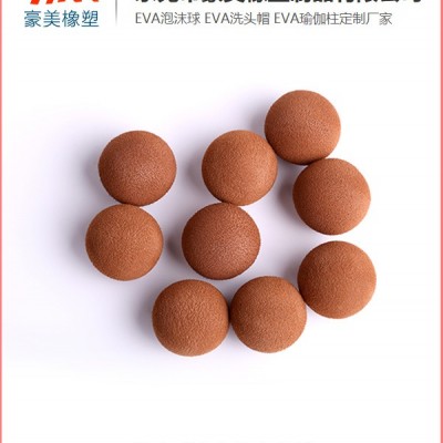 洪梅eva泡沫球批发-豪美橡塑-eva泡沫球