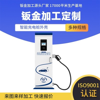 充电桩钣金加工公司-湖州充电桩钣金加工-安徽南电(查看)