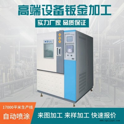 合肥设备外壳钣金加工-安徽南电-设备外壳钣金加工厂家