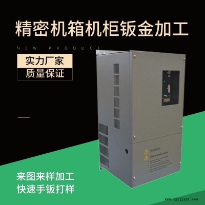 衡州机箱钣金加工-安徽南电-机箱钣金加工价格
