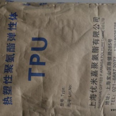 TPU/优米嘉自产/90A