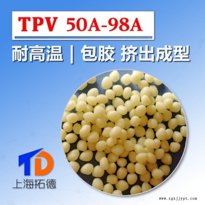 TPV与TPEE的区别