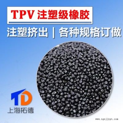 TPV油门刹车防滑
