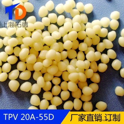 TPV厂家批发原料