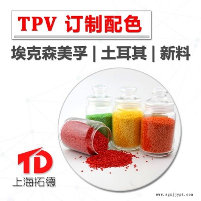 TPV鞋饰片