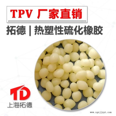 TPV低磨损率