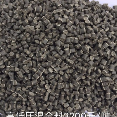 Pe高低压混合颗粒，再生颗粒， PE大白颗粒，可吹膜改性注塑拉管