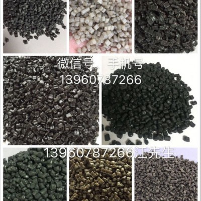大量批发销售PE\HDPE，LDPE颗粒，PP颗粒、蓝色颗粒\香菇料\高密度聚乙烯再生颗粒，货源充足