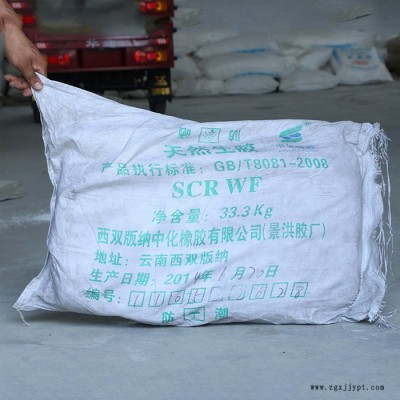 泉林生产环保全乳胶环保耐用天然密封生胶批发诚信经营品质保障