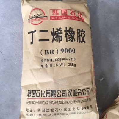 丁二烯橡胶  顺丁橡胶   BR9000橡胶