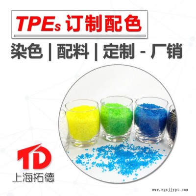 TPE再生料材料供应