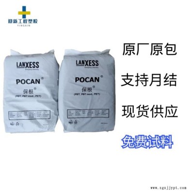 德国朗盛Pocan B3233HR 30%玻纤增强 高流动 稳定水解PBT 现货代理