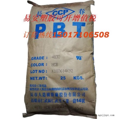台湾长春 PBT 3015 含水量有玻纤15%，粘度较低，比重低，耐热性佳