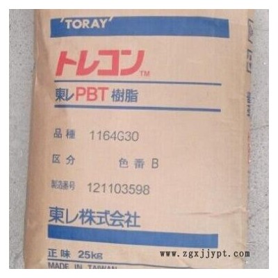 PBT日本东丽1100M原包原料