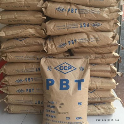 PBT台湾长春4130-104F工程塑料
