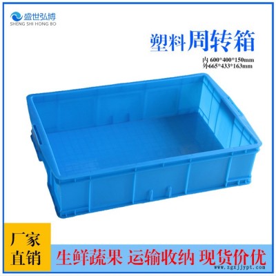 盛世弘博塑料箱 豆芽箱 仓库使用箱加厚大号储物箱