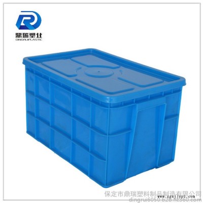 山东鼎瑞塑料周转箱 /周转箱批发/蓝色加厚加盖子塑料周转箱储物箱
