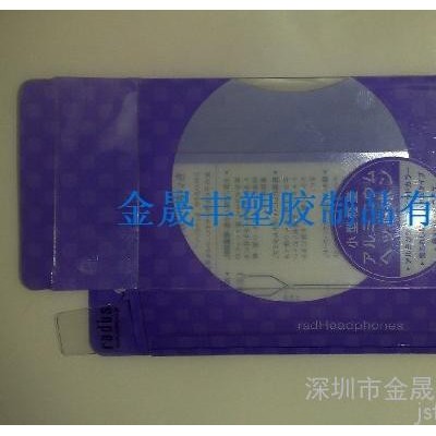 厂家金晟丰szsj定制pp pvc pet 塑料盒 透明塑料盒 彩色印刷塑料盒