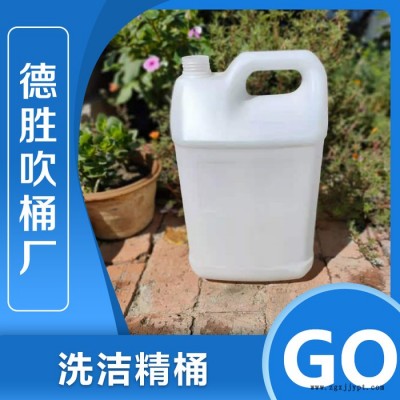 塑料洗洁精桶 洗洁精桶厂家 洗洁精桶价格 详情电询