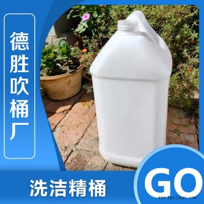 塑料洗洁精桶 塑料洗洁精桶厂家 塑料洗洁精桶价格 详情电询