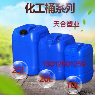 包装桶、塑料桶、25升化工塑料桶