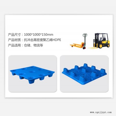 定西塑料托盘厂，定西叉车塑料托盘栈板规格全，现货供应