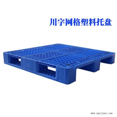 湖南塑料托盘供应商现货供应质保三年