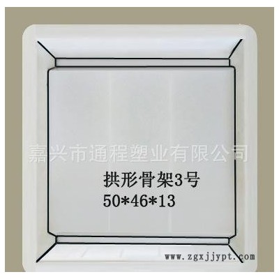 制造 精密塑料模具 拱形骨架3号塑料模具50x46x13