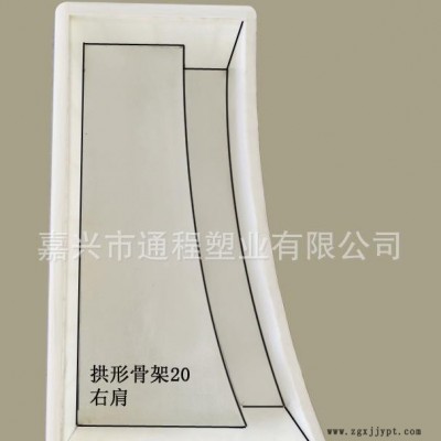精密塑料模具 拱形骨架20右肩塑料模具 护坡塑料模具