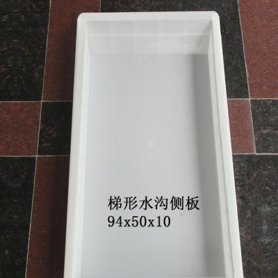 梯形水沟侧板塑料模具94x50x10 边沟板塑料模具