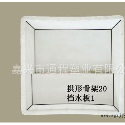 塑料模具 拱形骨架20挡水板1塑料模具 精密塑料模具   路沿石模具