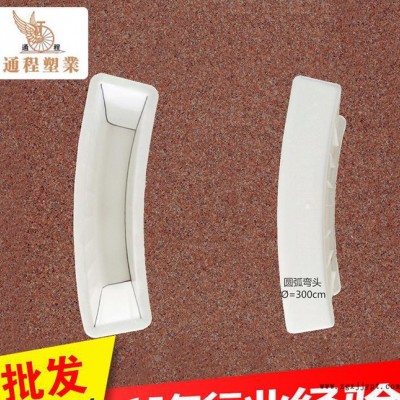 直销 圆弧弯头塑料模具 路边石塑料模具300 路边石塑料模具