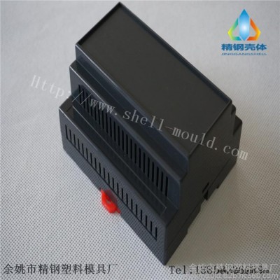 精钢模具厂直销 集中器外壳 仪表仪器壳体 变送器塑料壳4-23：88X59X107 仪表盒 塑料模具