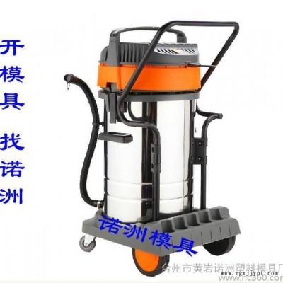 供应诺洲吸尘器塑料注塑模具