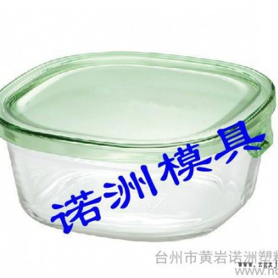 供应保鲜盒塑料注塑模具制造