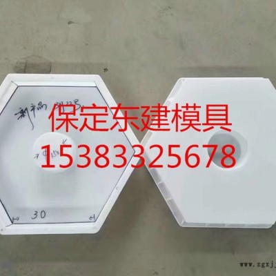 高速公路六棱块模具 保定东建模具专业生产