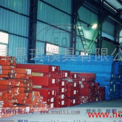 供应塑料模具钢进口3cr2mo塑料模具钢