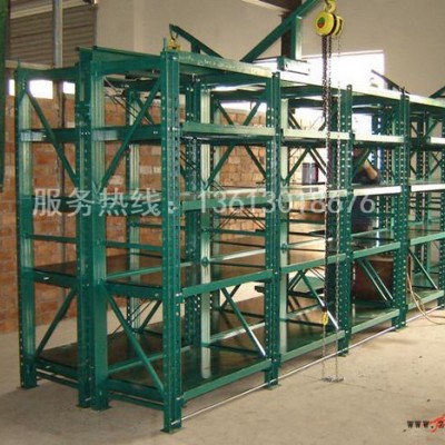 重型模具货架|注塑模具整理架|带手拉葫芦模具架可根据要求订做 河源重型模具货架