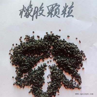 鑫源摩擦供应废旧轮胎橡胶颗粒 工业用橡胶粉 沥青建材橡胶垫用橡胶粉