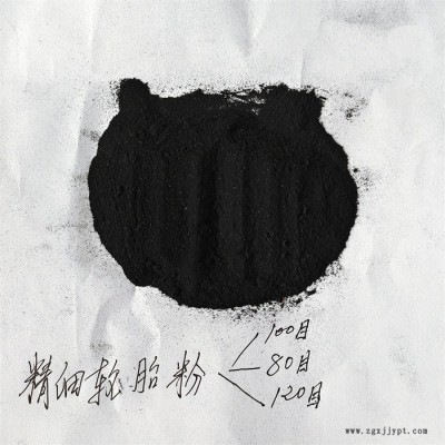 鑫源摩擦生产环保轮胎粉 废旧轮胎橡胶粉 轮胎粉生产厂家现货供应