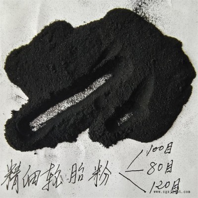 鑫源摩擦生产30-120目轮胎橡胶粉  废旧轮胎精细橡胶粉 防水卷材轮胎胶粉货源充足