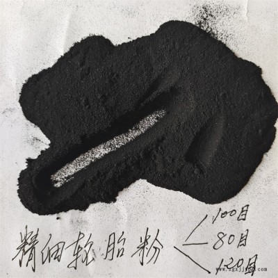 鑫源摩擦生产80目轮胎粉 废旧轮胎精细橡胶粉 轮胎粉价格货源充足