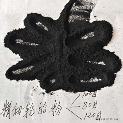 鑫源摩擦生产轮胎粉 废旧轮胎胶粉 黑色橡胶粉末规格齐全