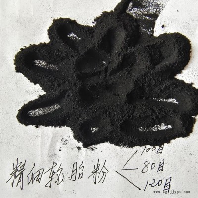 鑫源摩擦生产废轮胎粉 废旧轮胎橡胶粉末 轮胎粉生产厂家货源充足