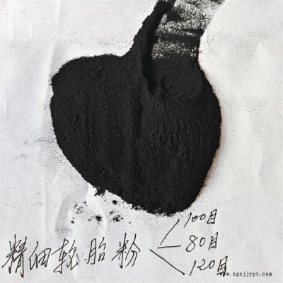 鑫源摩擦生产防水卷材用橡胶轮胎粉 废旧轮胎橡胶粉末 轮胎粉生产厂家规格齐全